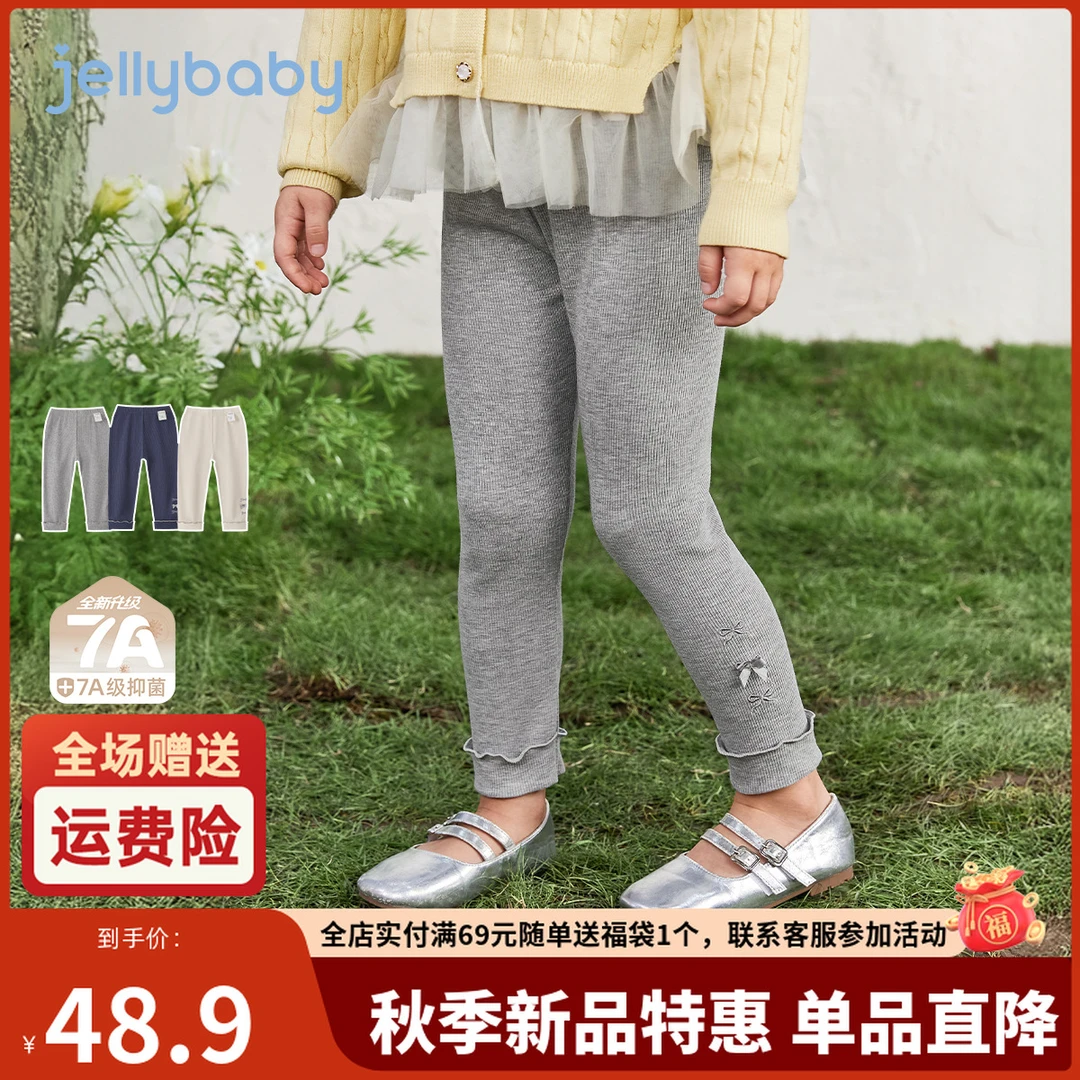 jellybaby杰里贝比女童裤子宝宝法式秋装长裤儿童打底裤 JDG53478