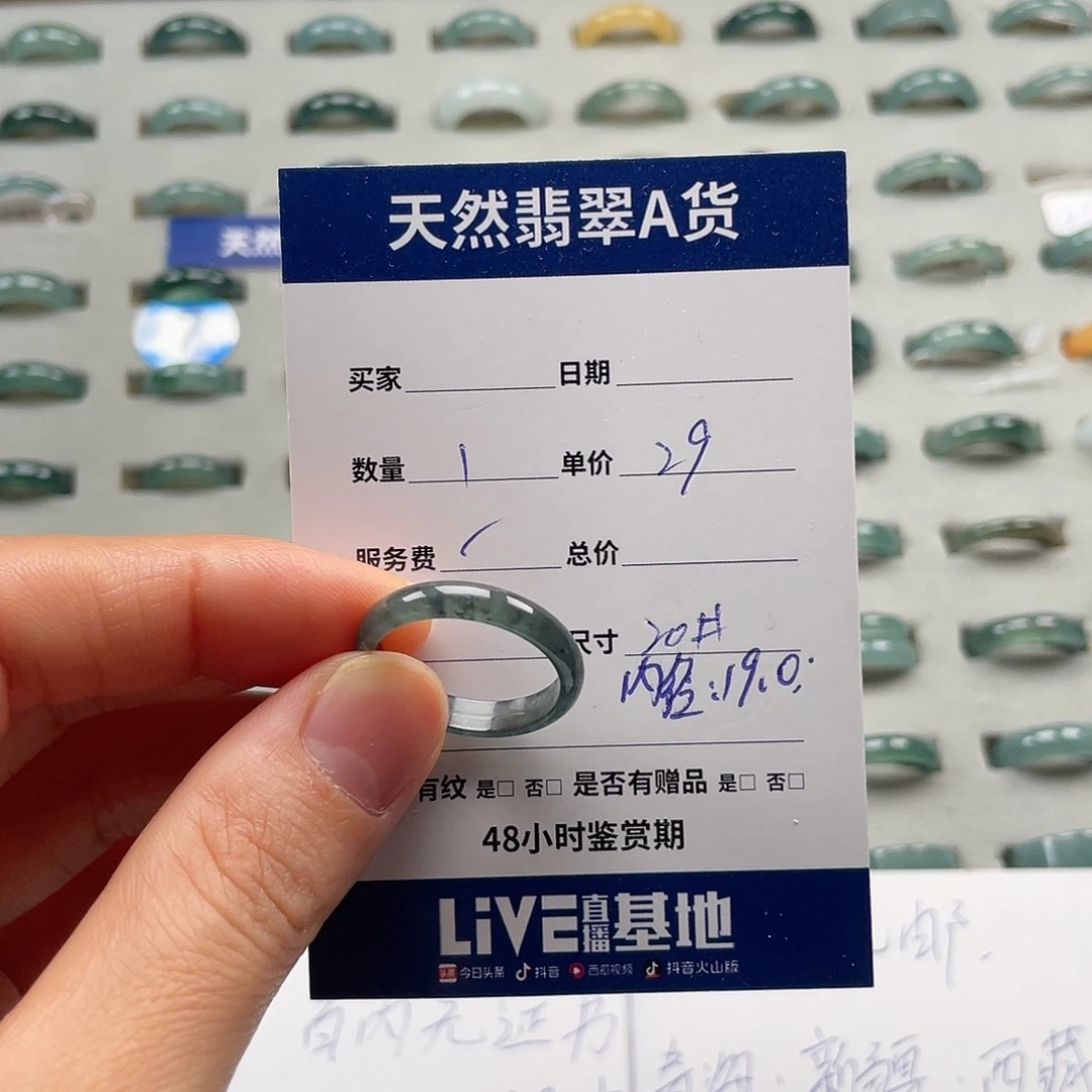 未镶嵌戒指翡翠翡翠