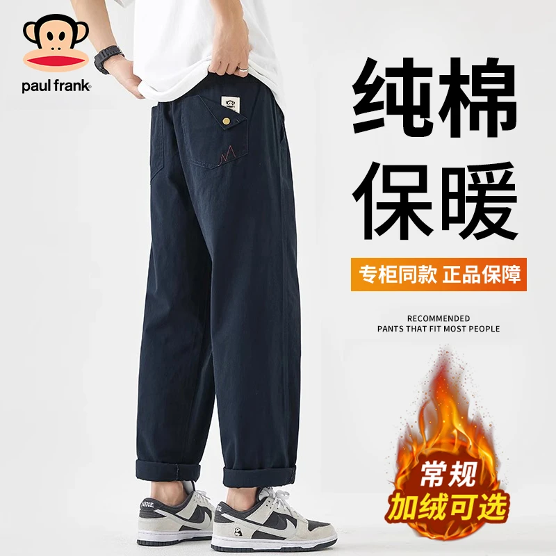 PaulFrank/大嘴猴男士休闲裤秋冬新款美式潮牌复古直筒纯棉工装裤