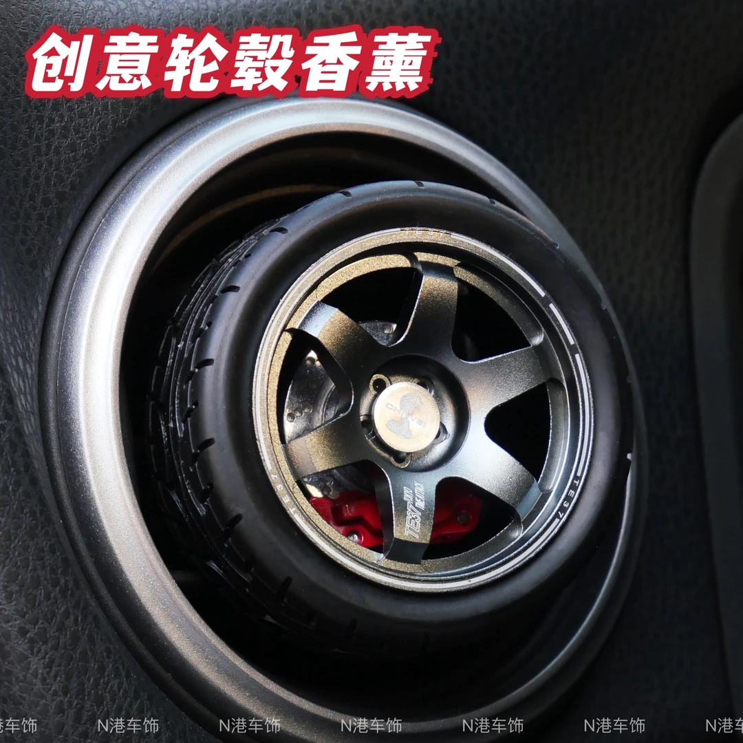 创意JDM轮毂车载出风口香熏汽车文化玩车高颜值车轮装饰香水