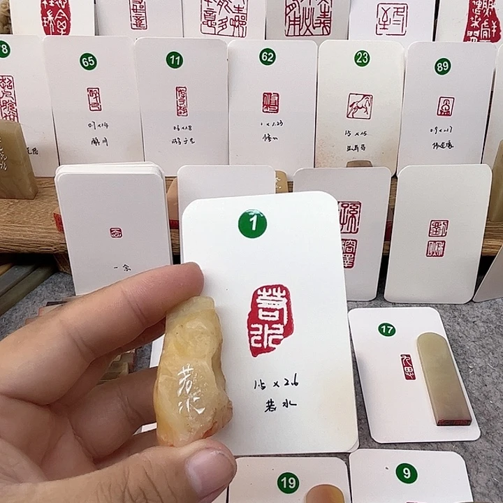老挝石印石若水     成品闲章