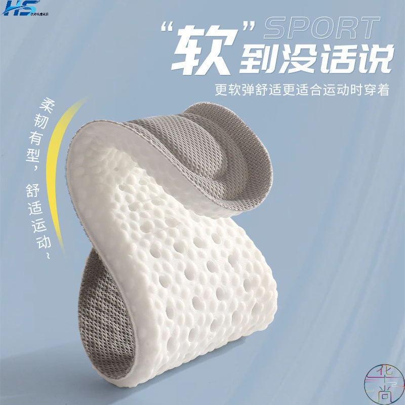 高弹柔软透气除臭防痛减震吸汗男女通用运动军训适用四季鞋垫
