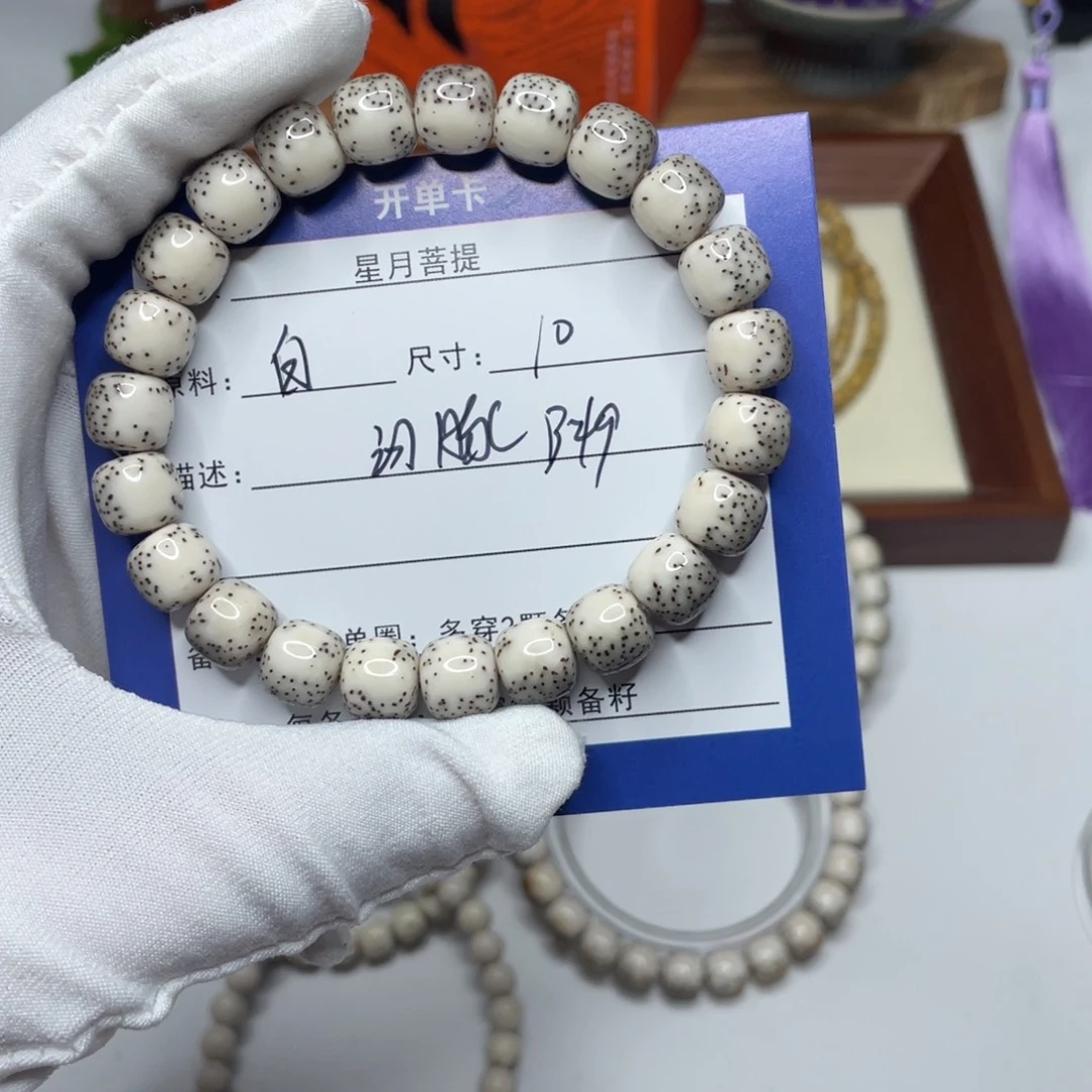 手串星月菩提10河豚B49