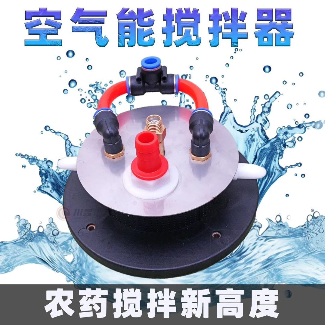 空气能自动药水搅拌器打药机高压农用混药神器搅肥吨位水肥料过滤