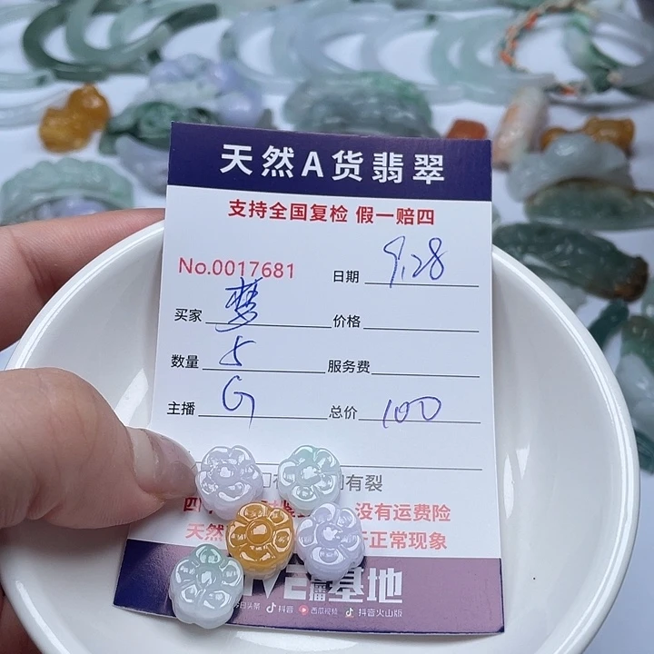 颈饰未镶嵌翡翠?****?