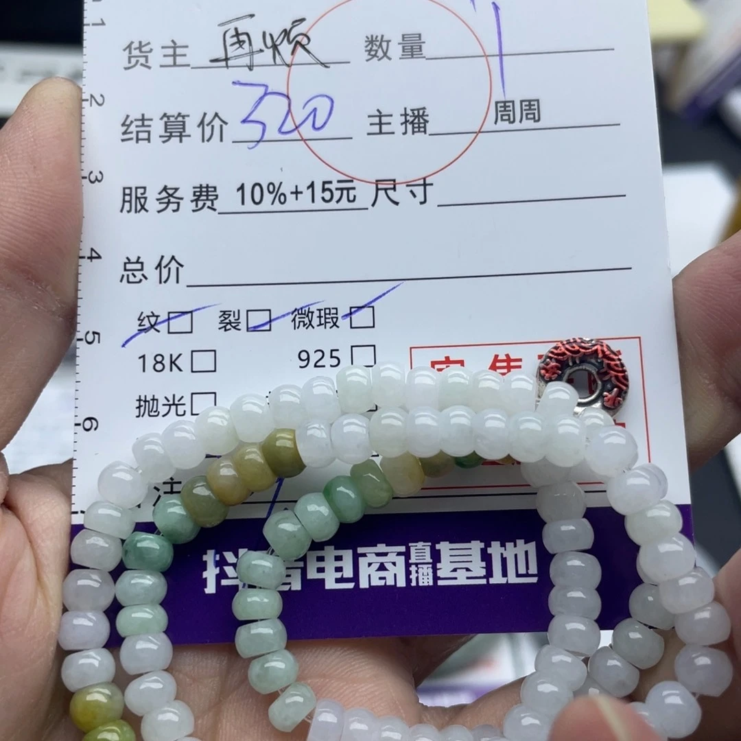 翡翠手串未镶嵌手串