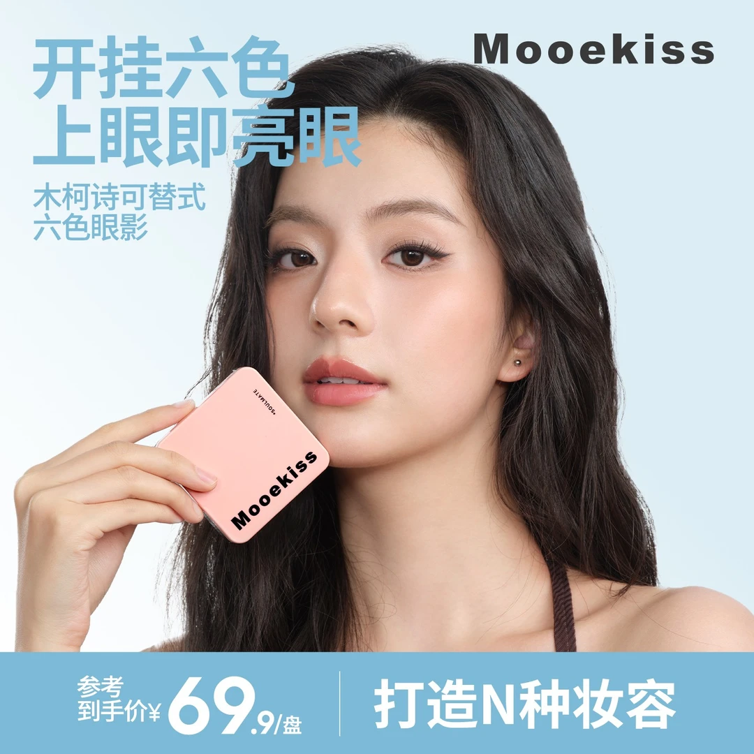 木柯诗眼影盘六色哑光珠光大地色新手百搭一盘多用细腻秋冬妆容D