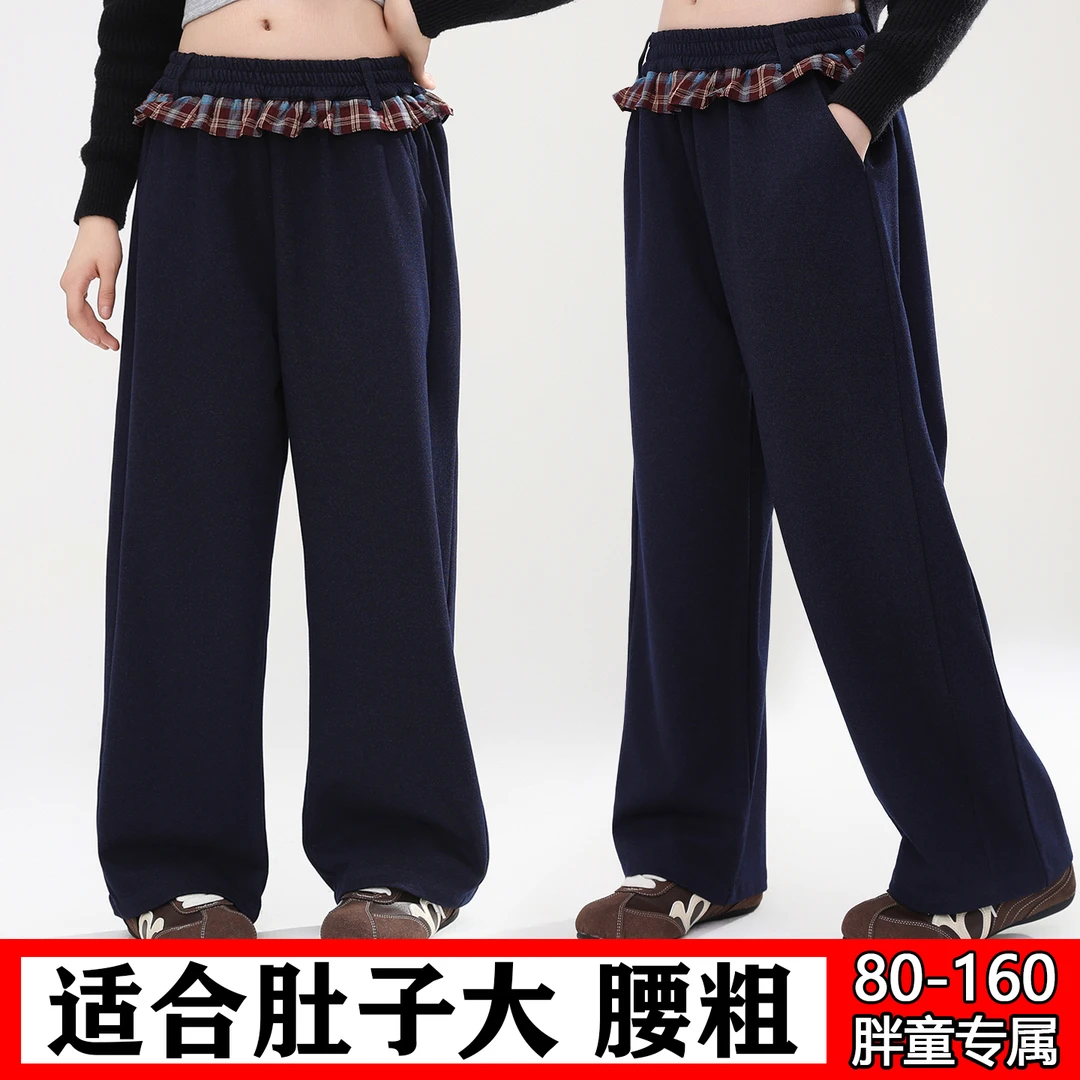 偏胖女孩裤子胖妹妹秋装加肥加大码宽松高腰直筒裤胖童弹力阔腿裤