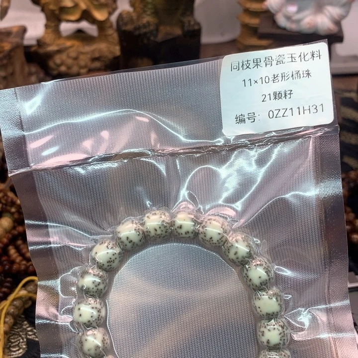 吊坠星月菩提11×10双留白石玉