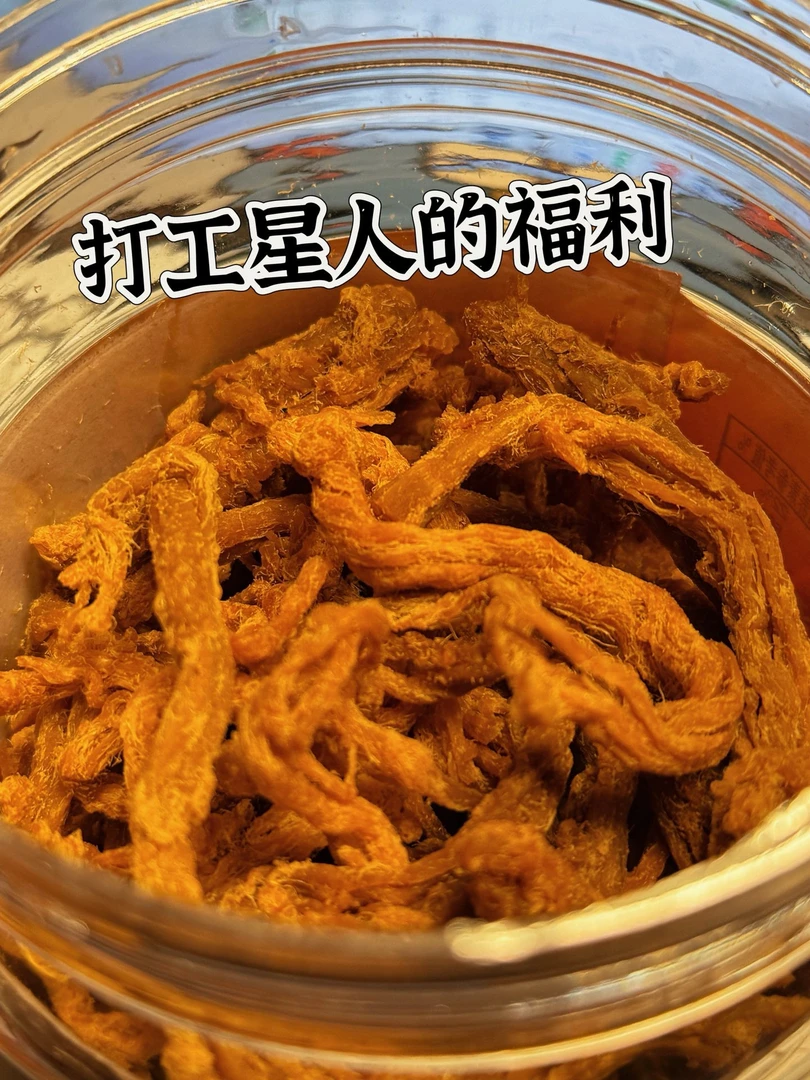 【兰姐优选】好吃到嗦手猪肉条