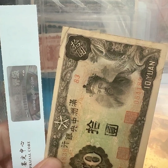 三*风吾爱收藏流通旧品