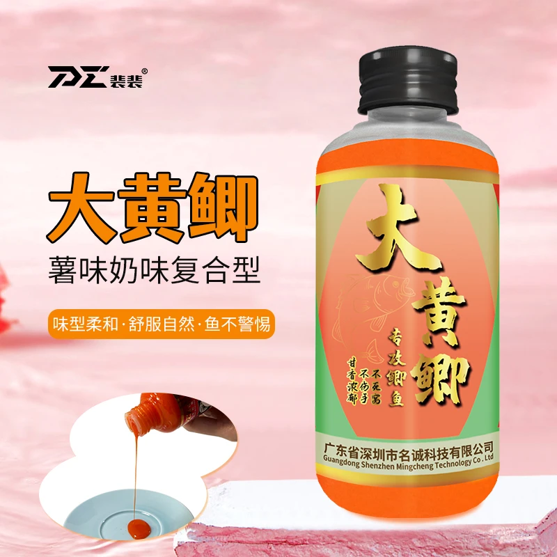 裴裴鲫鱼添加剂大黄鲫垂钓秘制钓鱼添加剂大师果味爱钓鱼旗舰店
