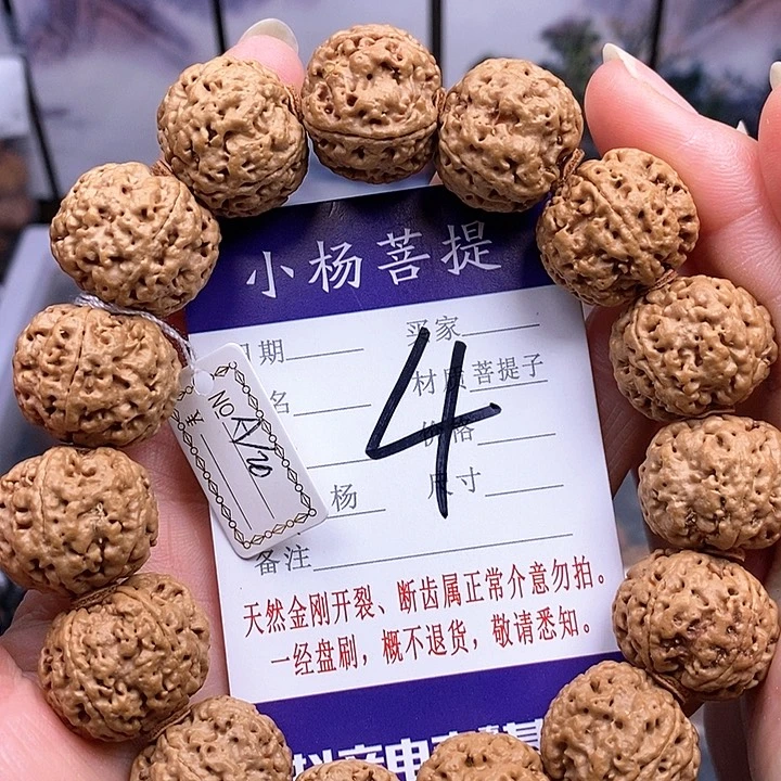 手串金刚菩提20玉珠双龙