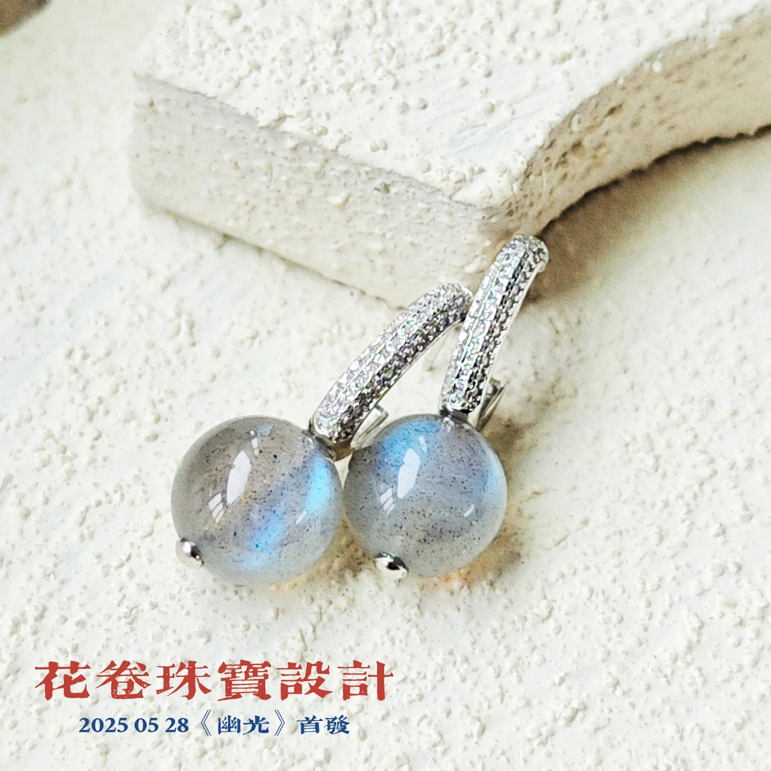 【幽光】珠珠10mm+长石耳饰耳钉多样性其一发货