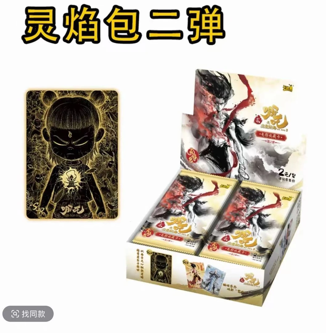 SR抓猪抓太乙抓石矶+30灵珠红头哪吒+10,二弹含隐藏黑金卡