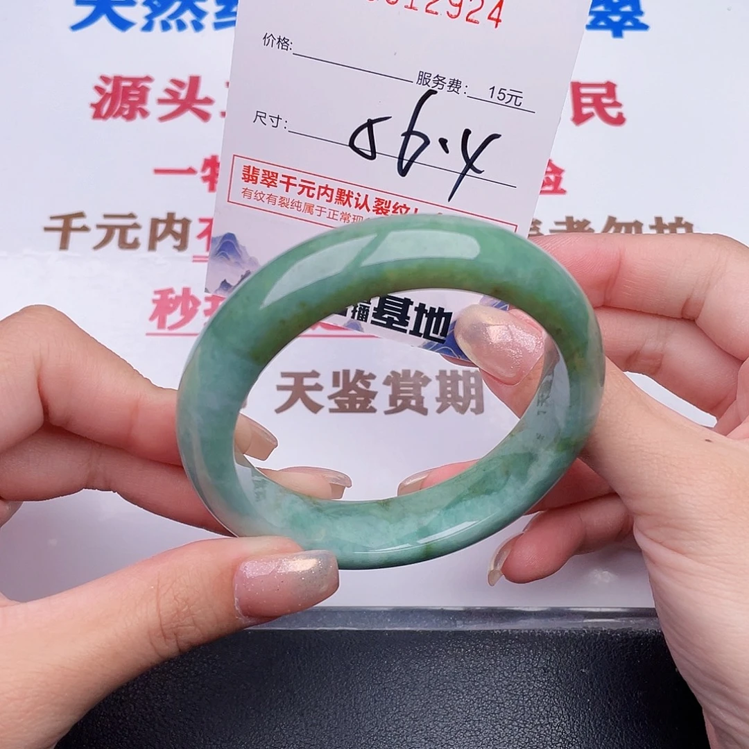 翡翠未镶嵌手镯24