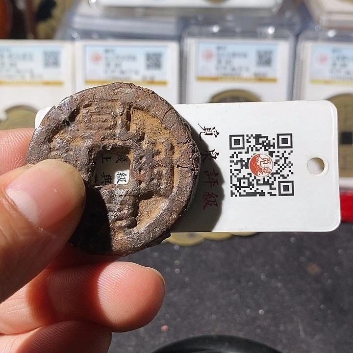 铜你*的乾丰铁钱福利～乐泉