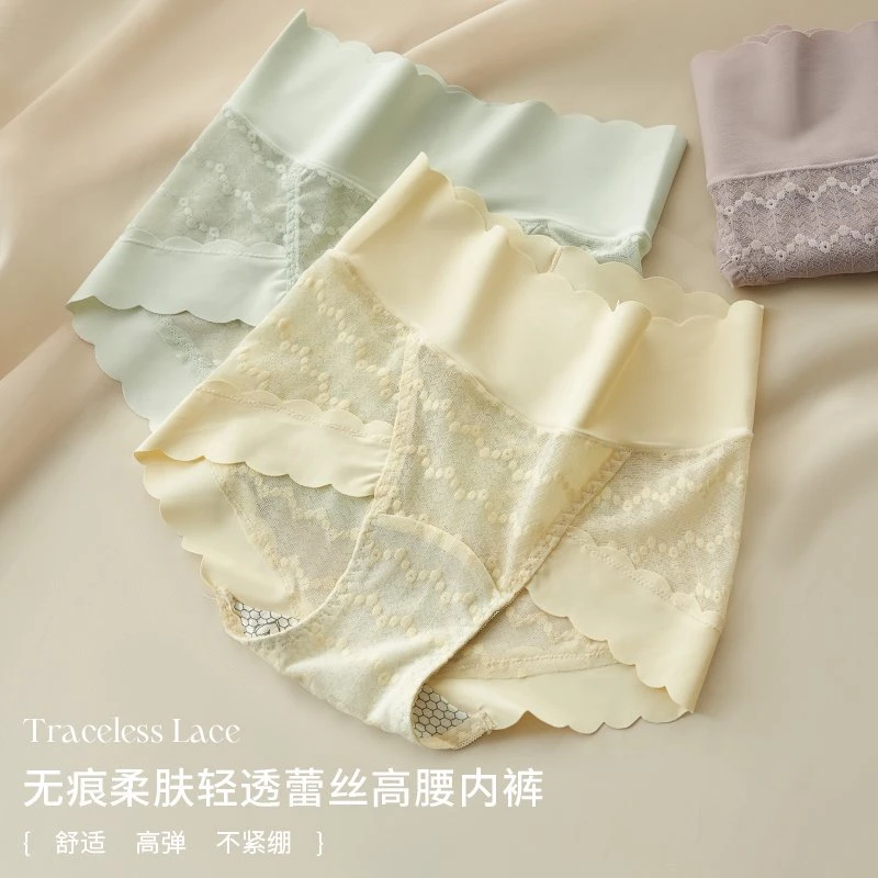 D【软蕾丝】高腰无痕轻感收腹不卷边聚乳酸蚕丝底档内裤女2455