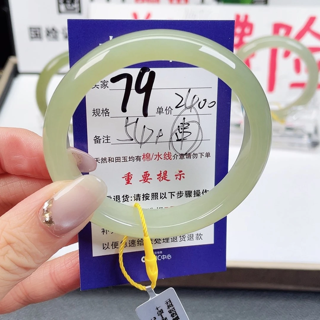 未镶嵌手镯和田玉