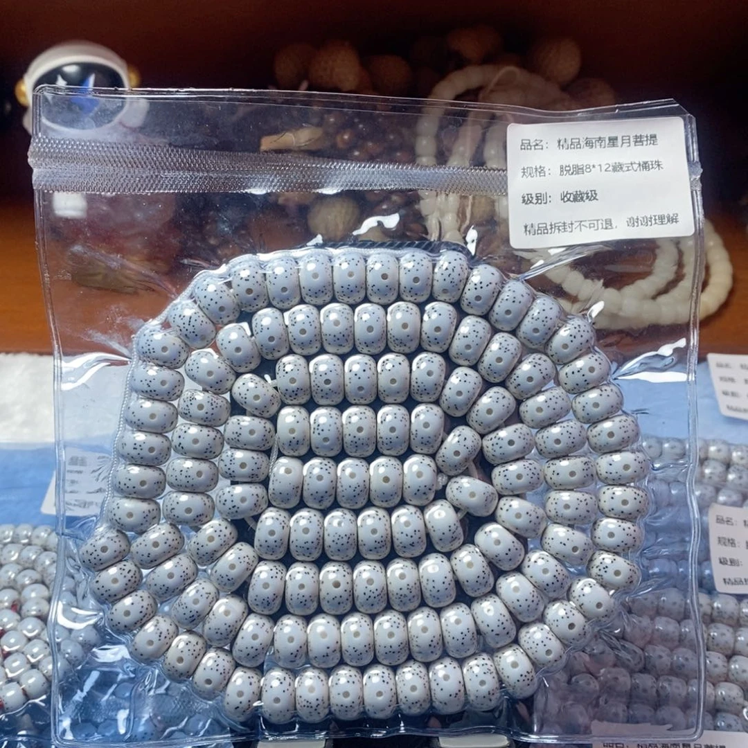 星月菩提吊坠小***记8×12桶珠收藏级
