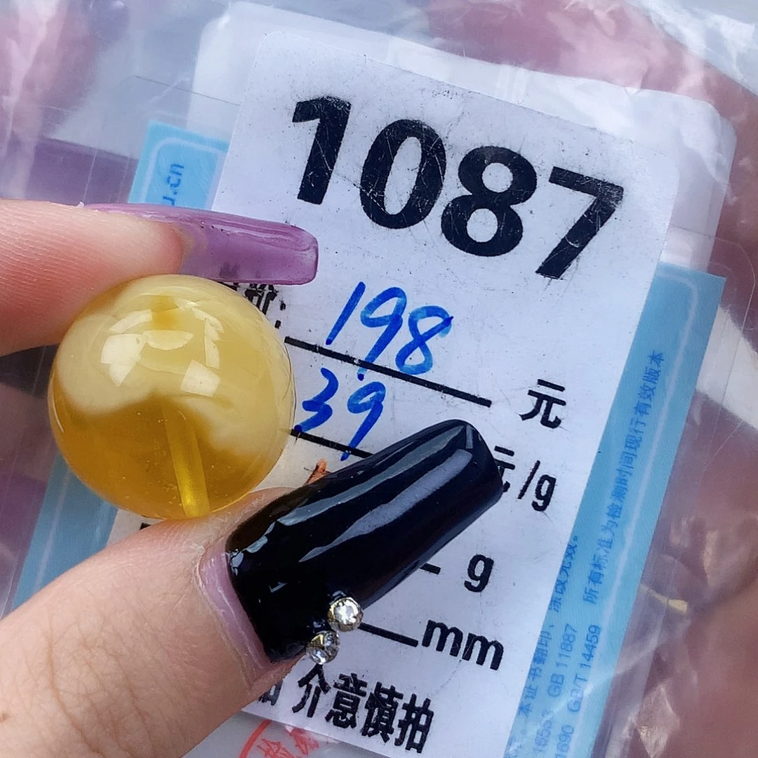 琥珀未镶嵌珠宝奇石20.9植物，冰花