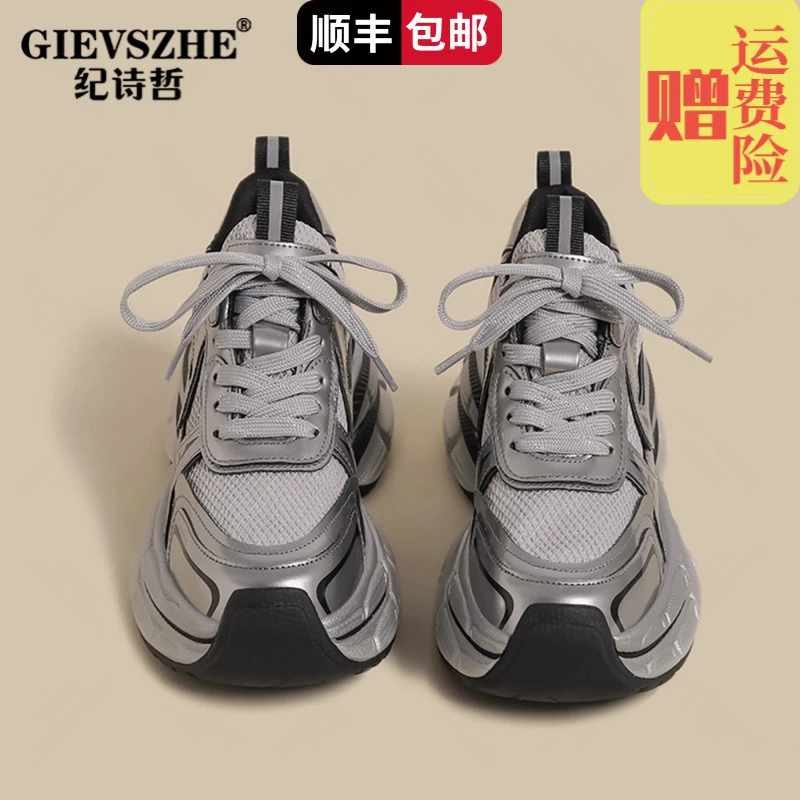 纪诗哲增高老爹鞋女秋冬轻奢休闲厚底舒适女鞋网红明星同款运动鞋