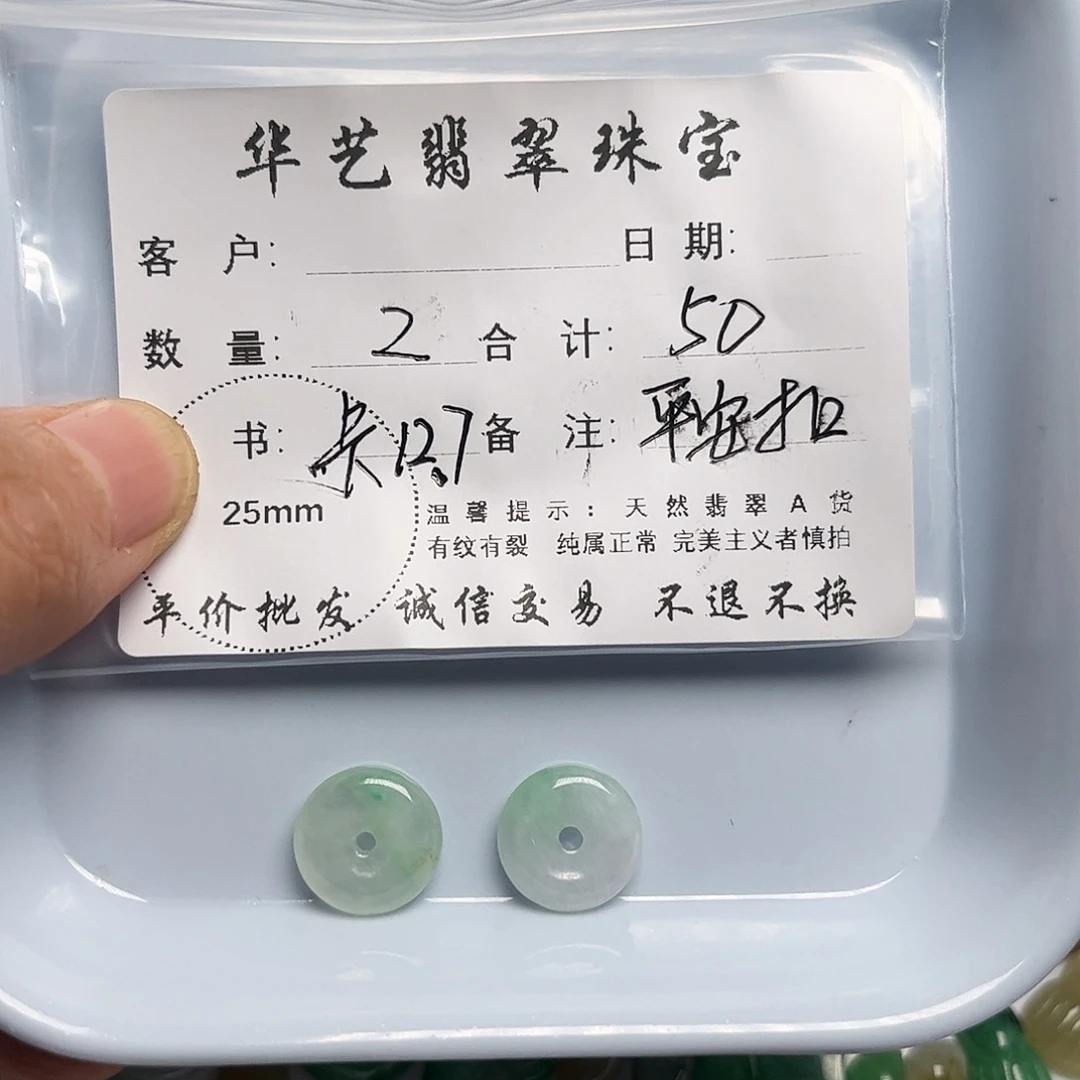 翡翠未镶嵌吊坠(不含链)