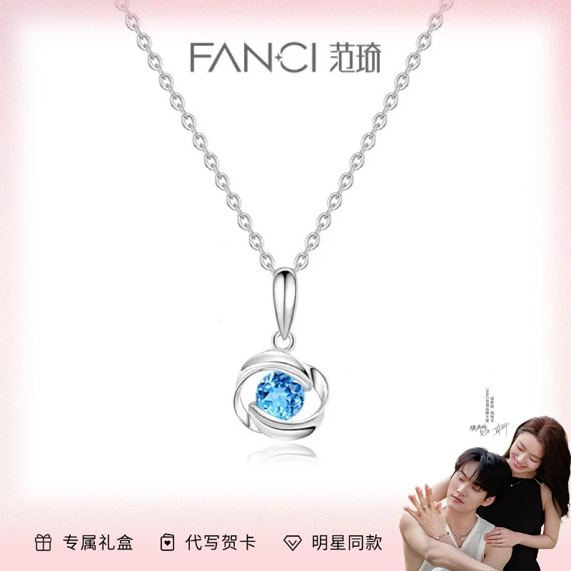FANCI/范琦 坠链均925银 一见钟情项链 气质海洋之心秋冬氛围感JF