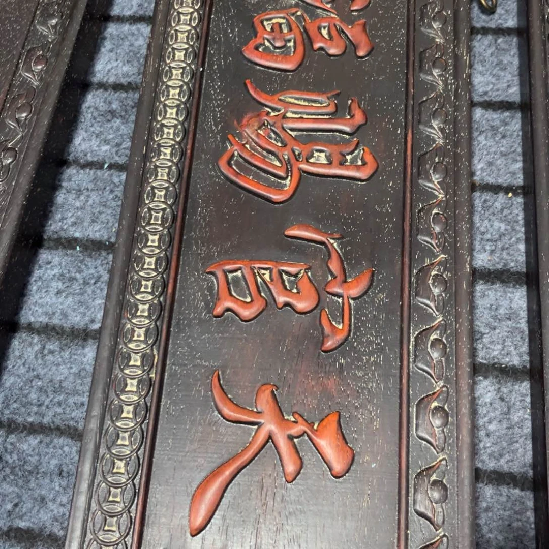 木非洲紫檀木雕牌匾挂匾