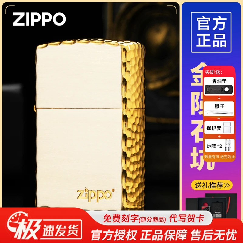 ZIPPO/之宝打火机正版陨石坑煤油火机送男士定制个性刻字火机DYJ1