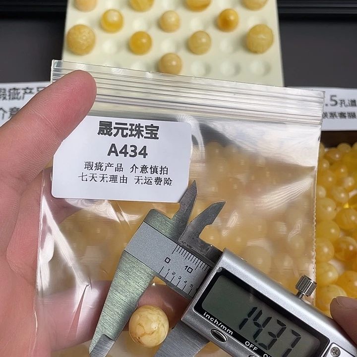 蜜蜡未镶嵌裸石434