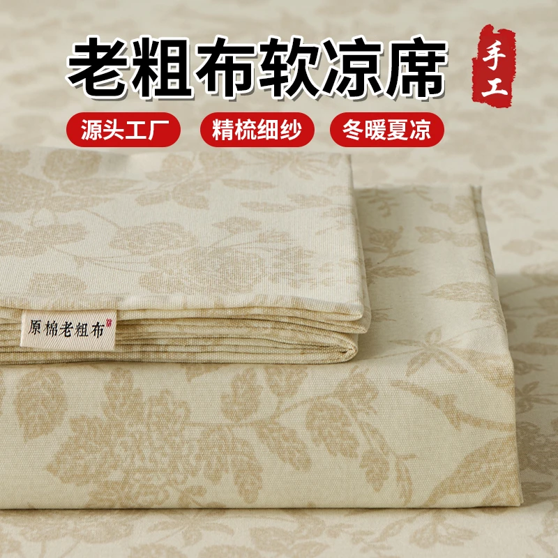 老粗布软凉席吸湿床单床笠款单件三件套家用席子学生宿舍不起球