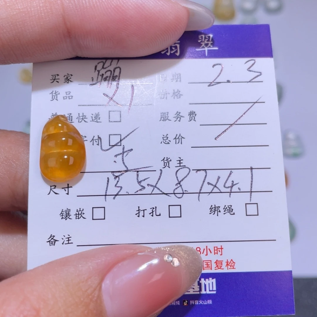翡翠裸石蹦****兔天然翡翠