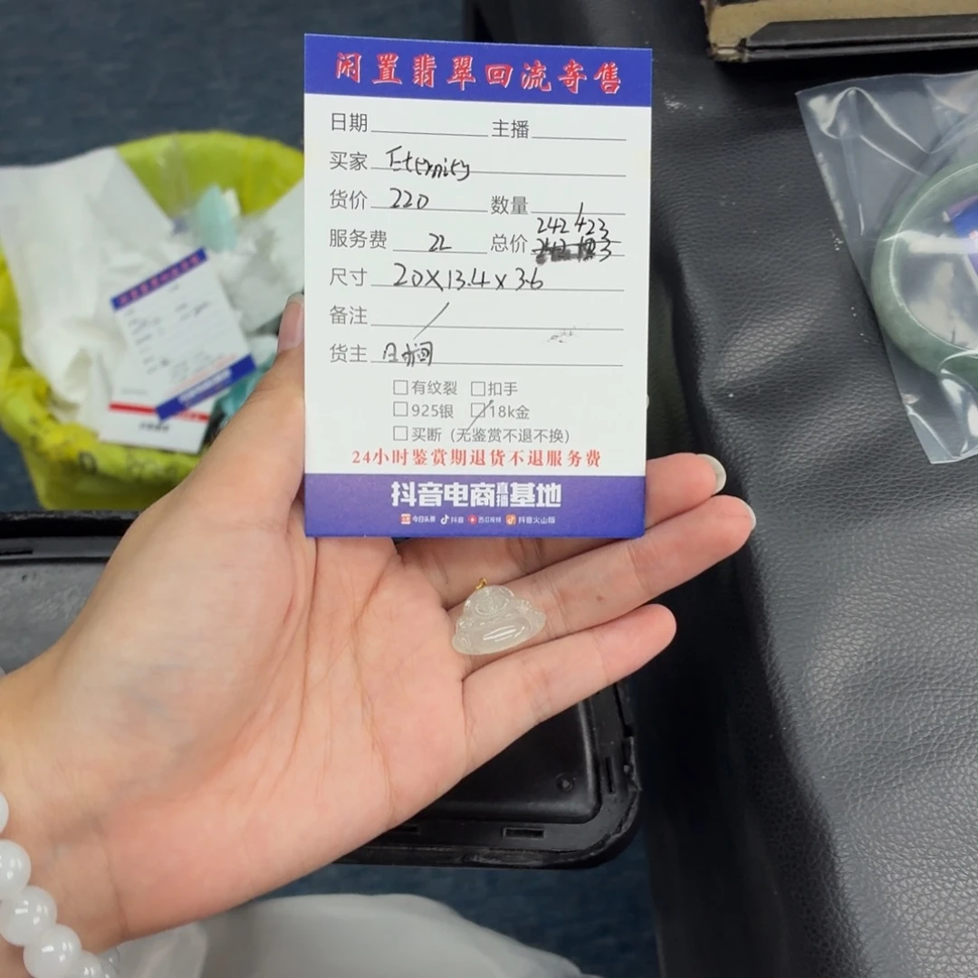 E***y翡翠18K金镶嵌吊坠(不含链)吊坠