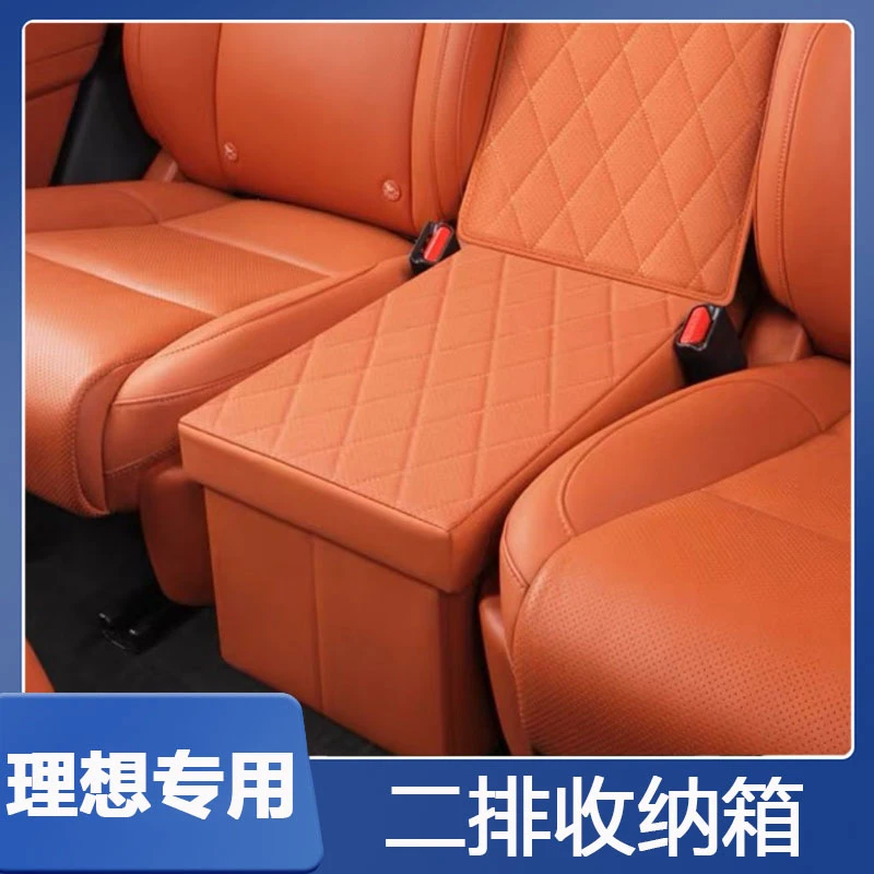 适用理想ONE/L9/L8座椅收纳盒二排中间储物箱车载收纳箱内饰用品