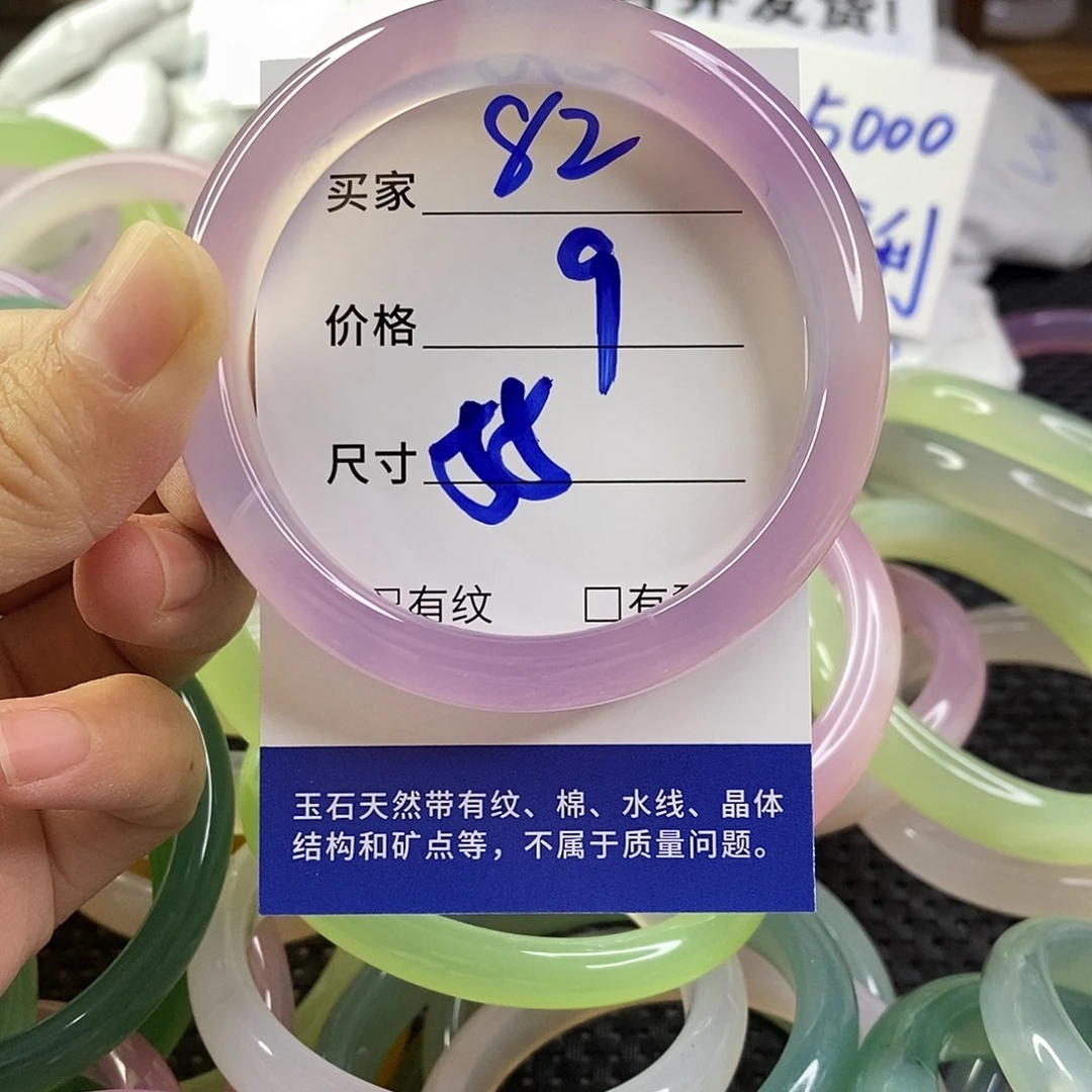 玛瑙/玉髓未镶嵌手镯82