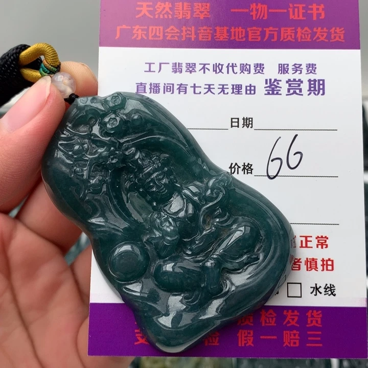 翡翠未镶嵌颈饰观音