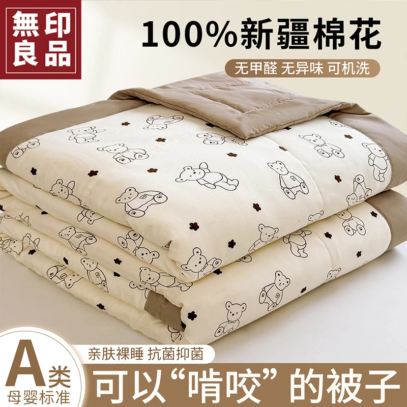 無印良品夏凉被子新疆棉夏被2025新款全棉可机洗宿舍学生空调被芯