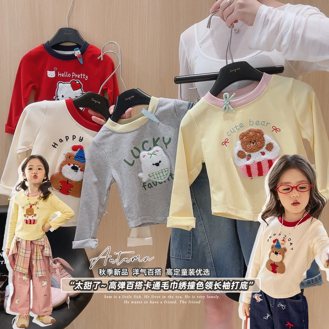 【秋季基础打底】新款百搭卡通毛巾绣撞色领长袖打底单件上衣洋气