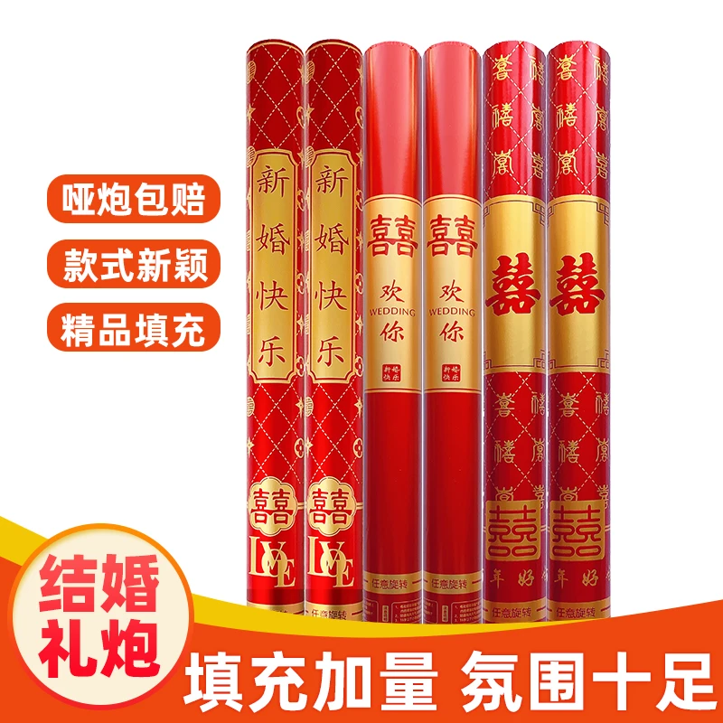 结婚礼炮礼花筒婚庆专用上下车室外手持礼炮花瓣雨喜庆婚庆用品