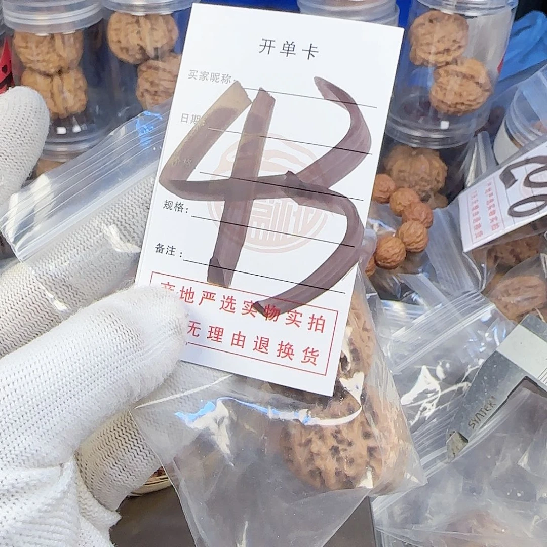 文玩核桃吊坠意**动核桃