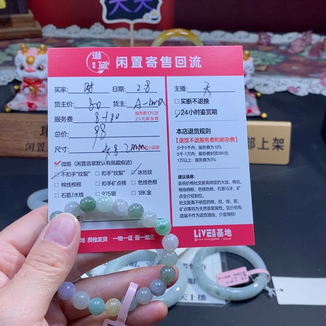 翡翠颈饰未镶嵌财****爱天然翡翠