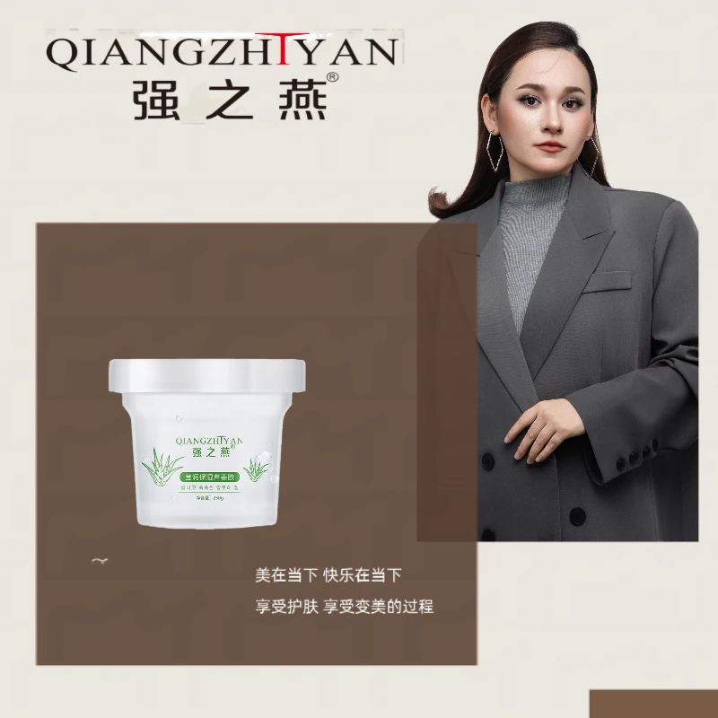 强之燕莹润保湿荟凝胶芦荟胶舒缓补水