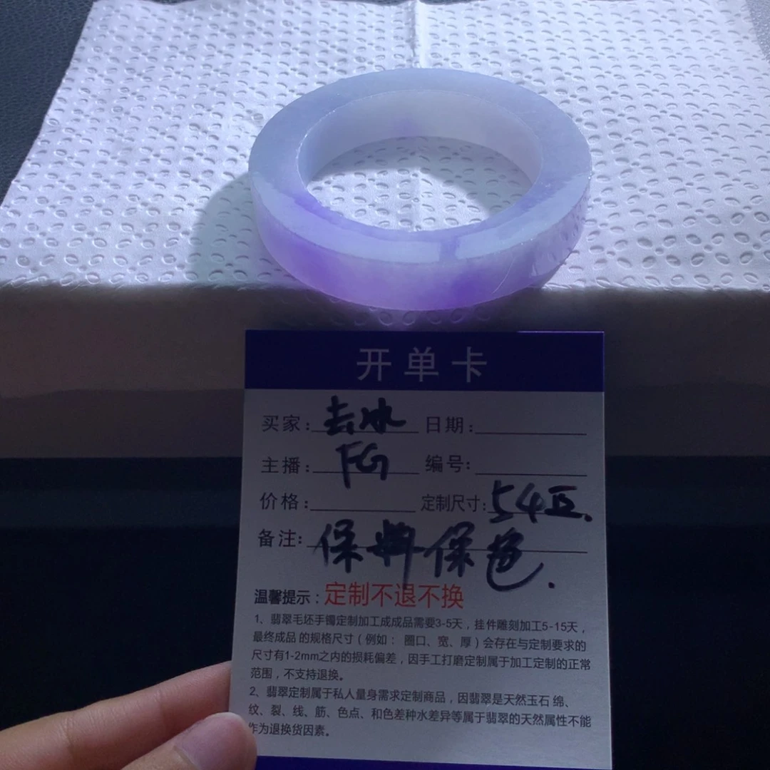 未镶嵌手镯定制翡翠去**糖