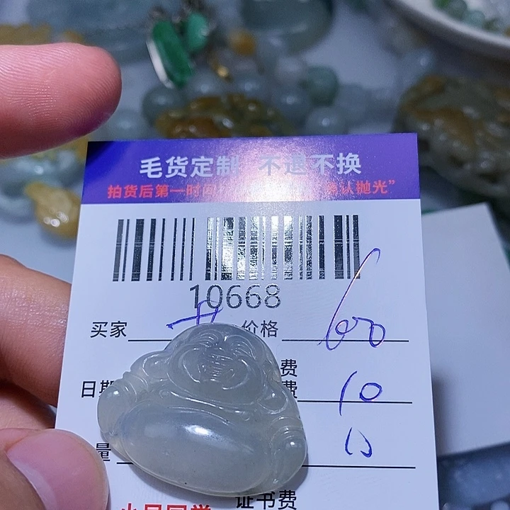 定制翡翠未镶嵌苯