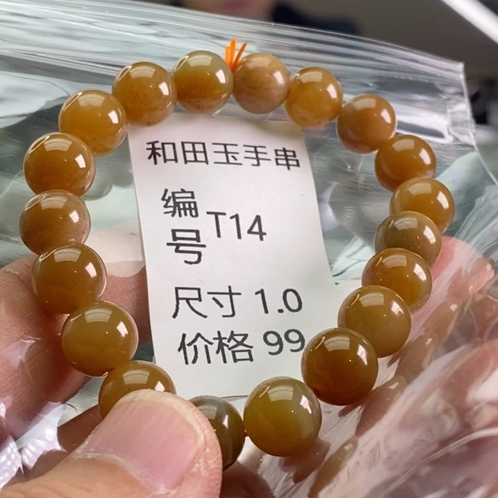 未镶嵌手链和田玉