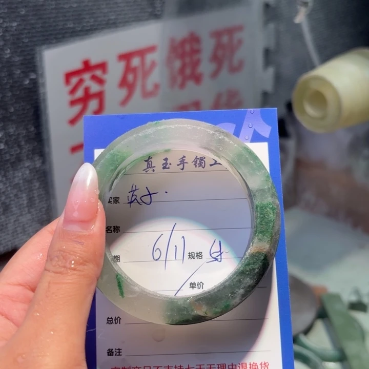 ****子石英质玉（非洲翠）未镶嵌手镯