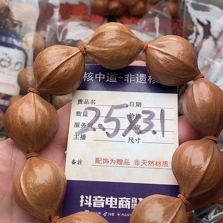 手串/手链橄榄核M*Z