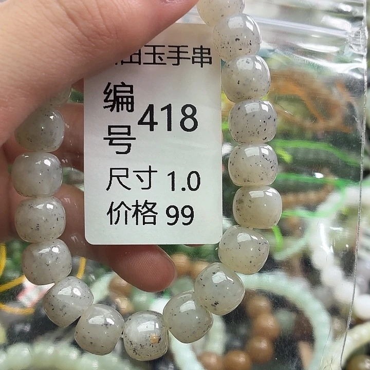 和田玉未镶嵌手链