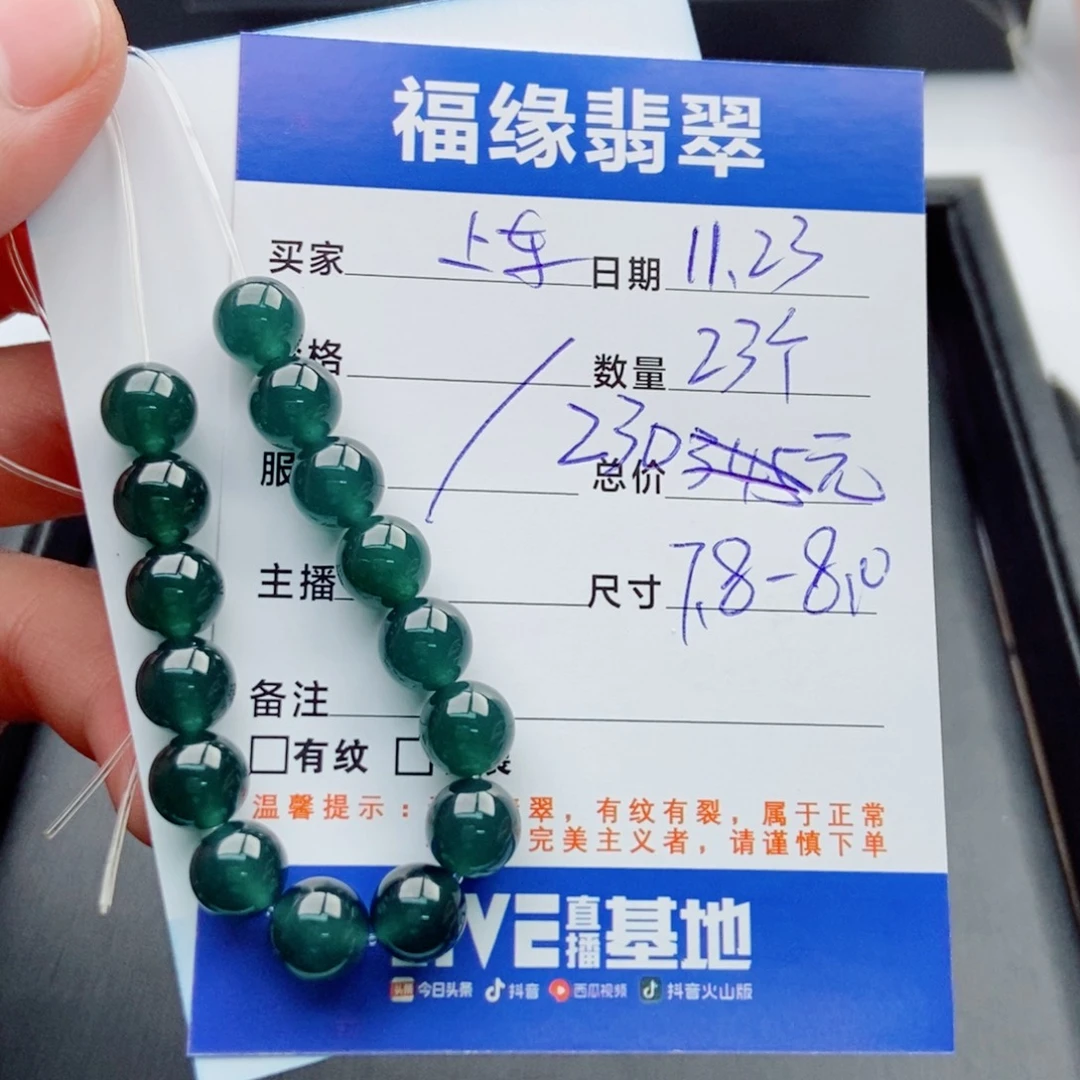 翡翠未镶嵌手链多样性23